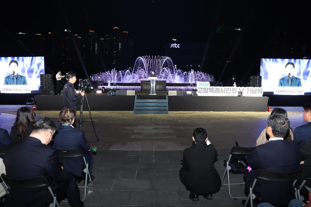 '20241005_[9대]2024년 고양특례시민의 날 기념식' 게시글의 사진(1) '1.jpg'