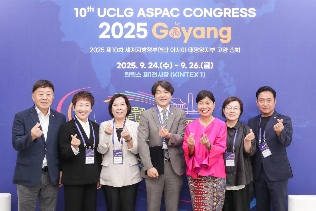 '20250924_[9대]고양특례시의회- UCLG ASPAC 간담회' 게시글의 사진(28) '8.jpg'