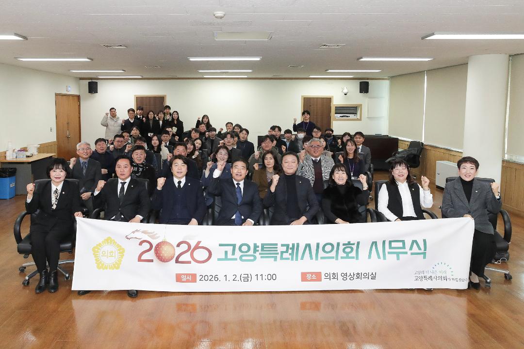 '20260102_[9대]2026년 시무식' 게시글의 사진(53) '7.jpg'