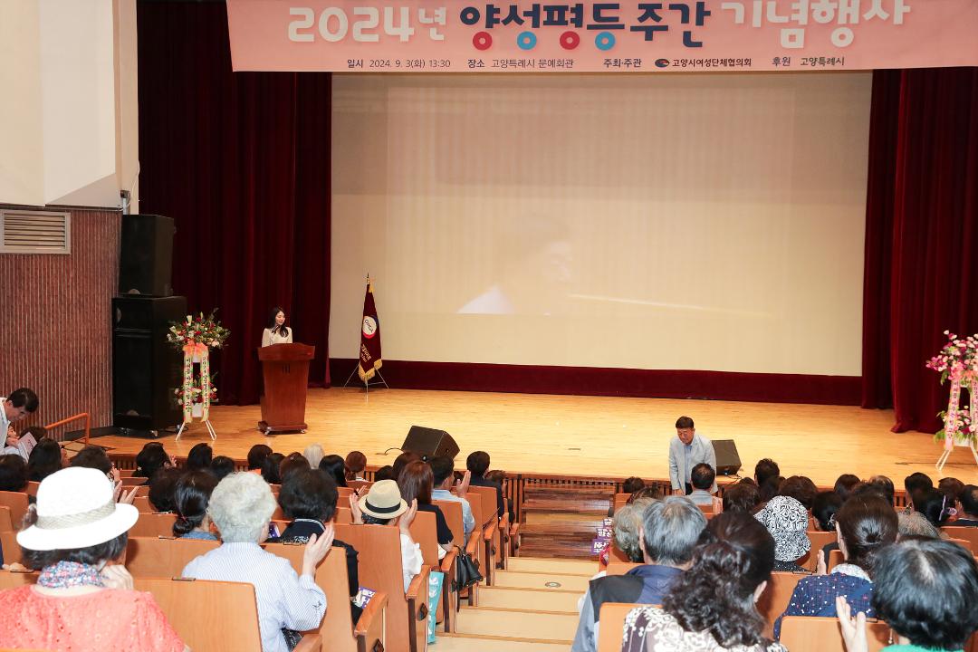 '20240903_[9대]2024년 양성평등주간 기념행사' 게시글의 사진(14) '김영식.jpg'