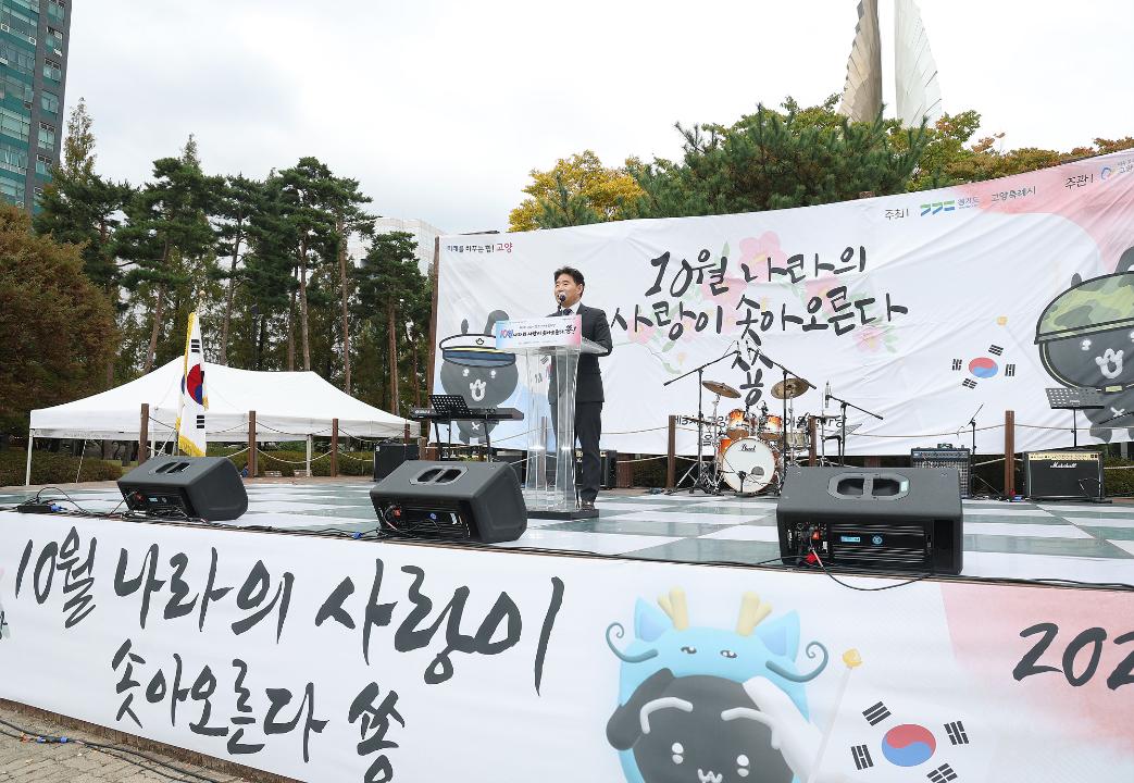 '20241019_[9대]제3차 고양시 청소년어울림마당' 게시글의 사진(5) '5.jpg'