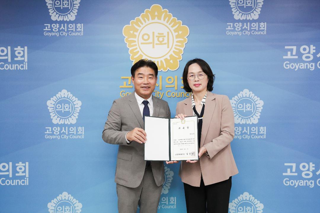 '20241016_[9대]고양시의회 의원 공무국외연수 심사위원회 위촉장 수여식' 게시글의 사진(5) '20241016_[9대]고양시의회 의원 공무국외연수 심사위원회 위촉장 수여식_009.jpg'