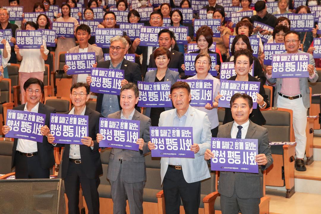 '20240903_[9대]2024년 양성평등주간 기념행사' 게시글의 사진(26) '2024년 양성평등주간 기념행사_039.jpg'