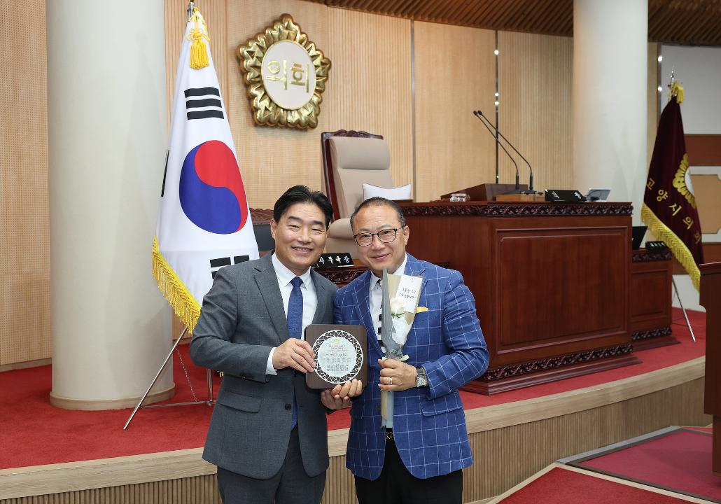 20260619_[9대]제9대 고양특례시의회 의정활동 마무리 기념식