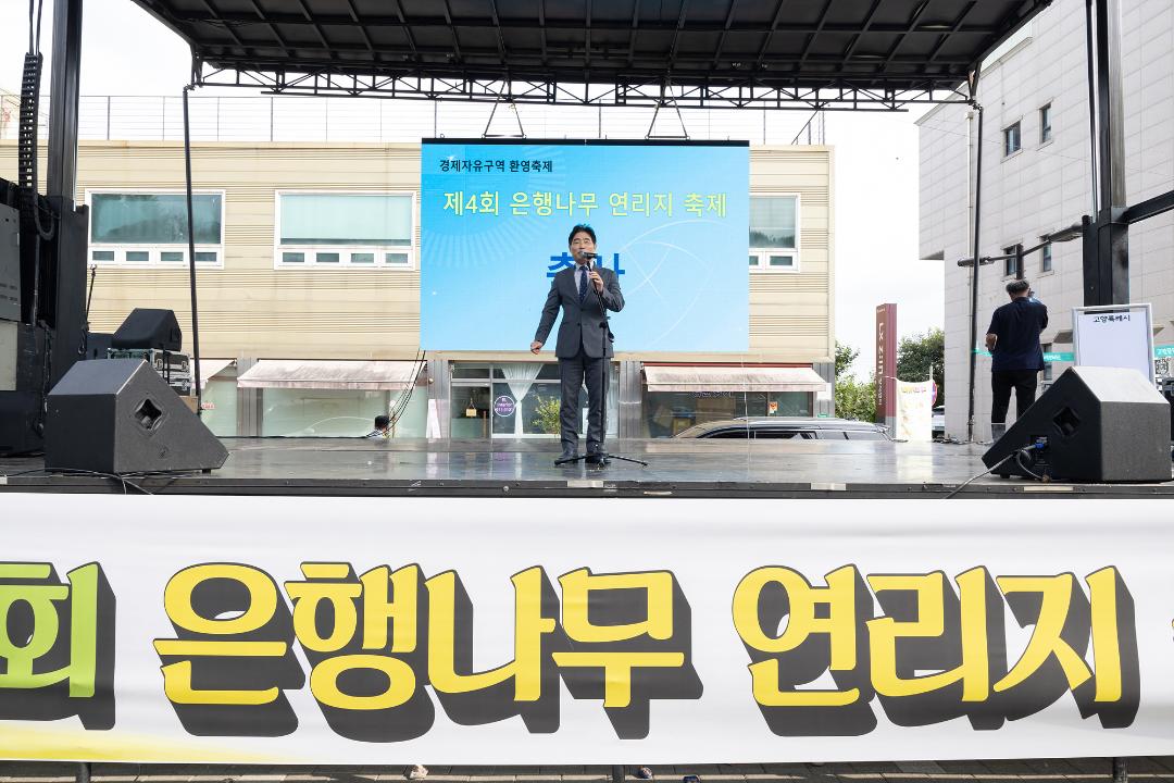 '20250823_[9대]2025년 제4회 은행나무 연리지 축제' 게시글의 사진(2) '2.jpg'