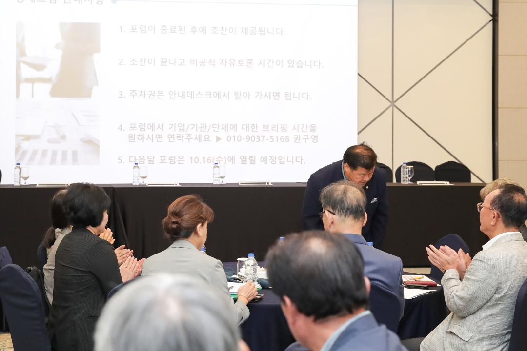 '20240911_[9대]제59회 고양경제포럼' 게시글의 사진(11) '20240911_[9대]제59회 고양경제포럼_006.jpg'