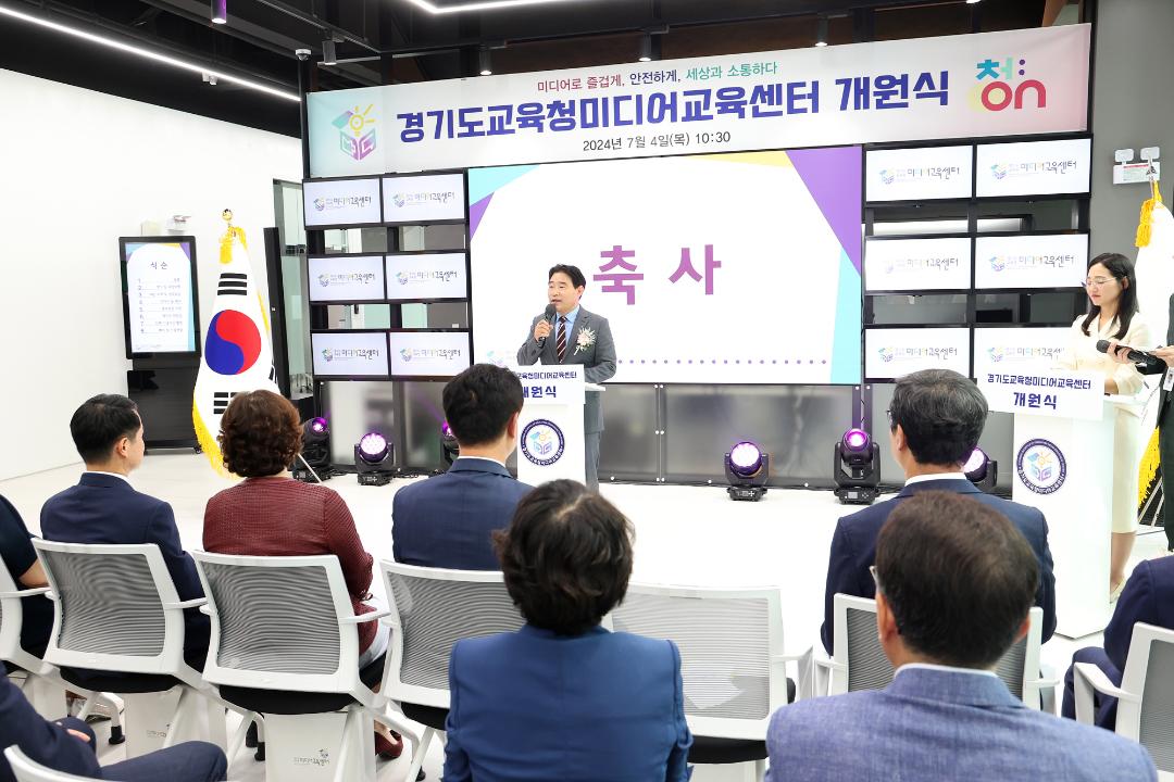 '20240704_[9대]경기도교육청미디어교육센터 개원식' 게시글의 사진(2) '2.jpg'