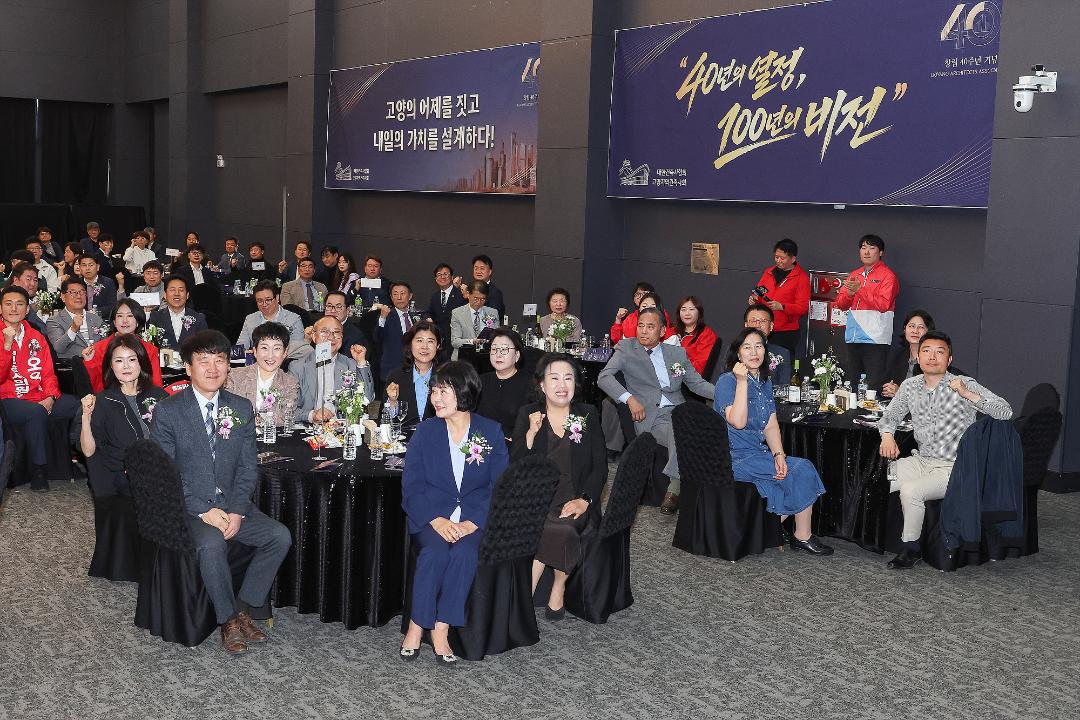 '20260430_[9대]대한건축사협회 고양지역건축사회 창립40주년 기념식&비전 선포식' 게시글의 사진(17) '7-2.jpg'