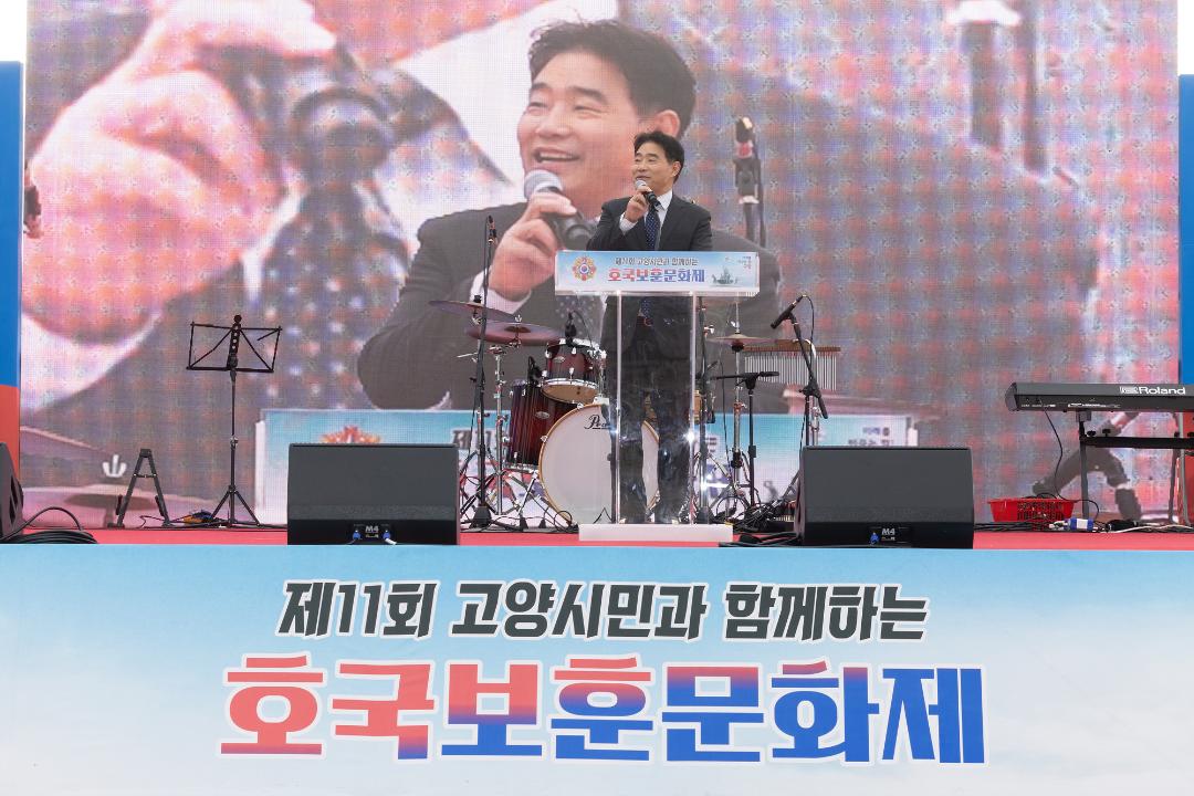 '20241019_[9대]제11회 고양시민과 함께하는 호국보훈문화제' 게시글의 사진(2) '2.jpg'