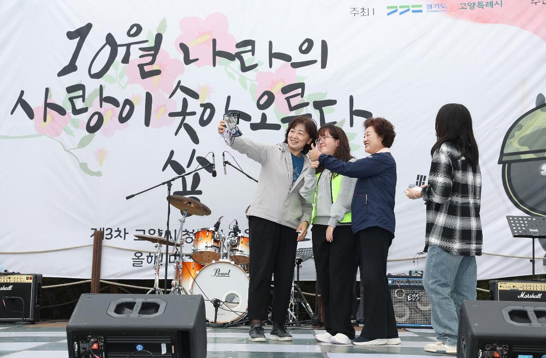 '20241019_[9대]제3차 고양시 청소년어울림마당' 게시글의 사진(13) '0G5A0438.jpg'
