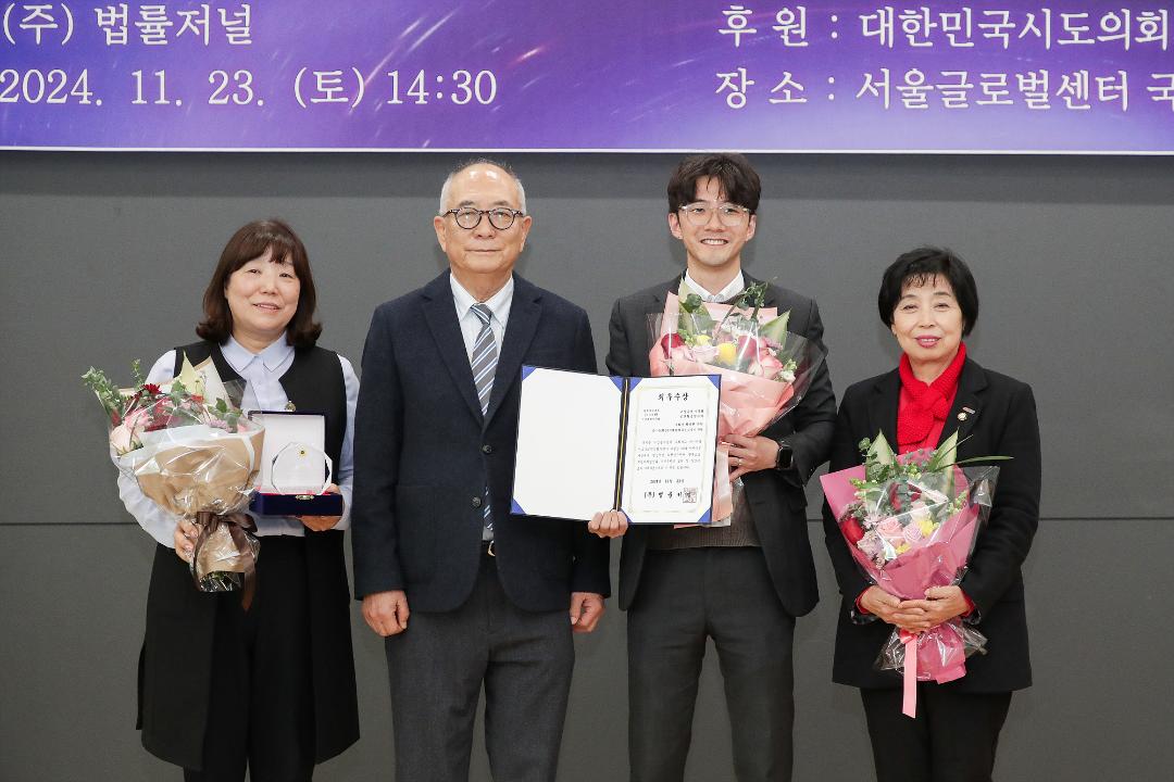'20241123_[9대]2024 지방의정대상 시상식' 게시글의 사진(3) '3.jpg'