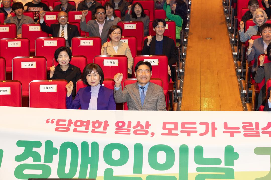 '20260421_[9대]제46회 장애인의 날 기념식' 게시글의 사진(8) '8.jpg'