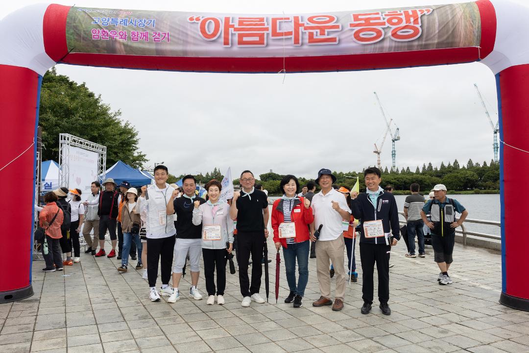'20250913_[9대]고양특례시장기 암환우와 함께 걷기 아름다운 동행' 게시글의 사진(15) '11.jpg'