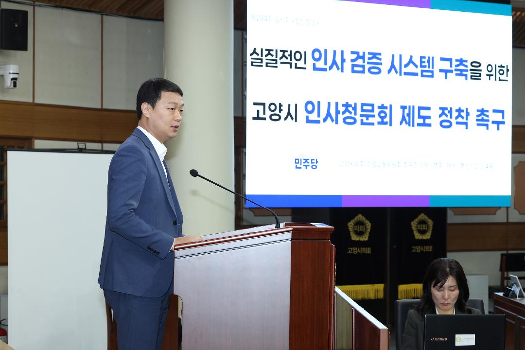 '20250428_[9대]제294회 고양특례시의회 임시회 제1차 본회의' 게시글의 사진(63) '최규진 (1).jpg'