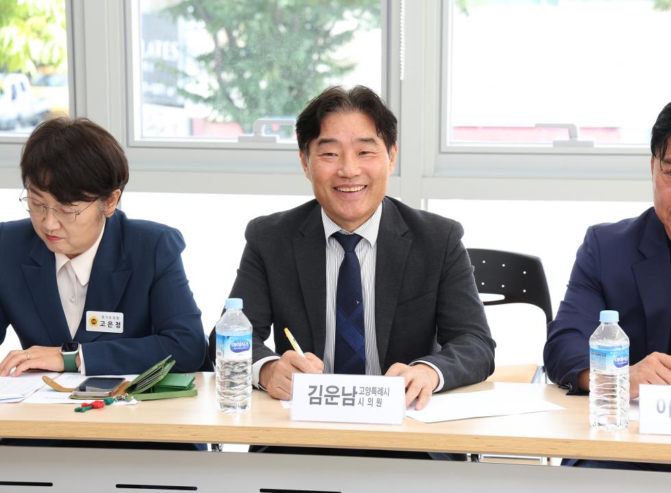 '20251015_[9대]고양특례시 학교발전을 위한 일산지회 정책간담회' 게시글의 사진(8) '8.jpg'