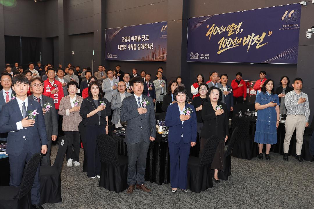 '20260430_[9대]대한건축사협회 고양지역건축사회 창립40주년 기념식&비전 선포식' 게시글의 사진(7) '1-2.jpg'