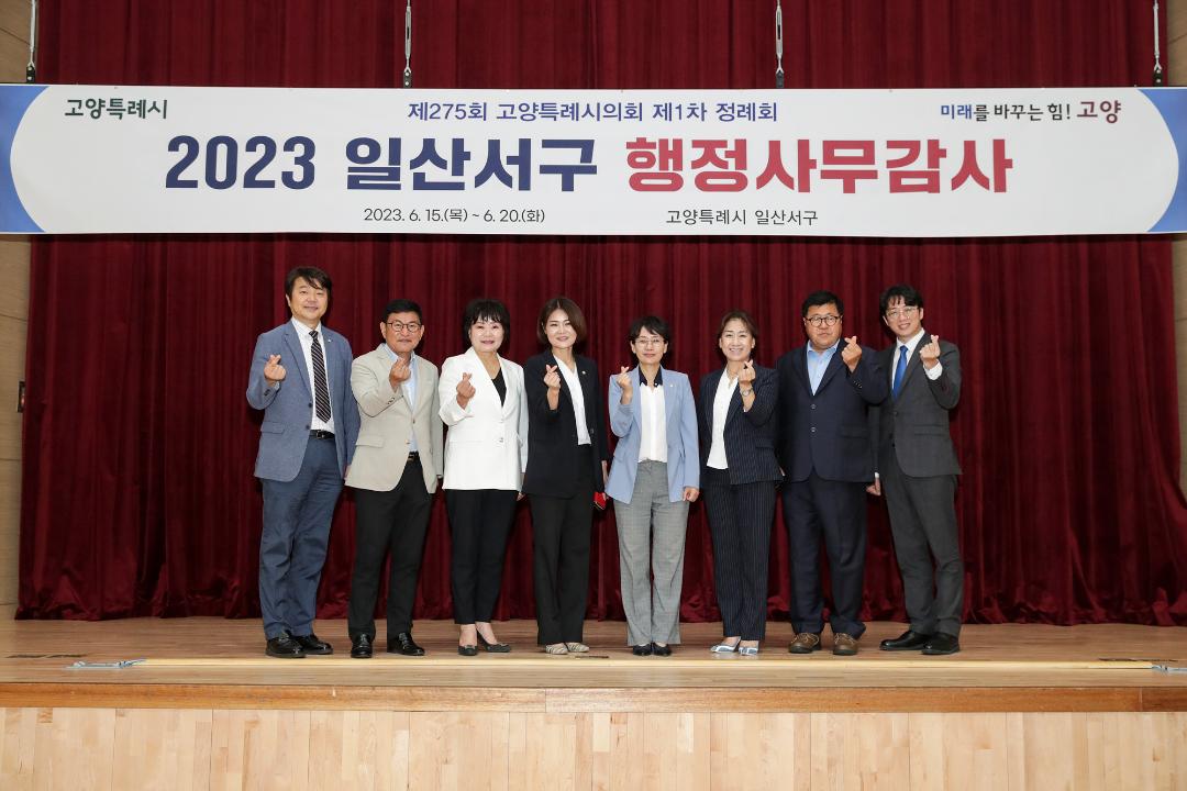 '20230620_[9대]제275회 고양특례시의회 제1차정례회_행정사무감사_건설교통위원회_일산서구청' 게시글의 사진(24) '7.jpg'