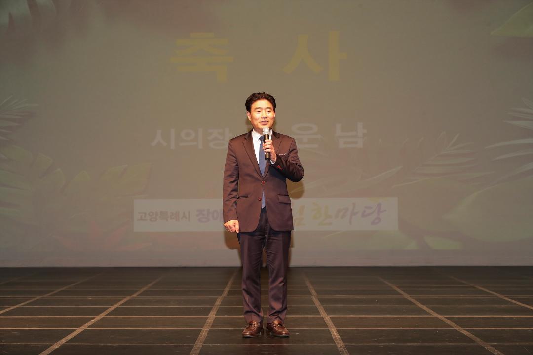 '20250418_[9대]고양시 장애인 어울림한마당' 게시글의 사진(2) '2.jpg'