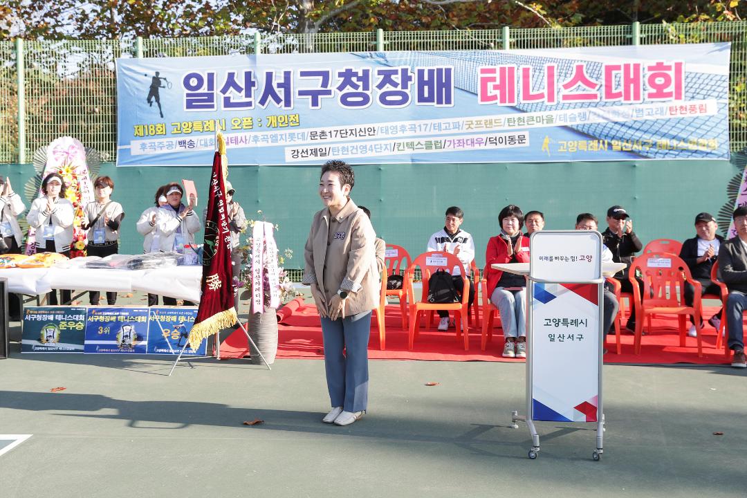 '20241102_[9대]일산서구청장배 테니스대회' 게시글의 사진(8) '1.jpg'