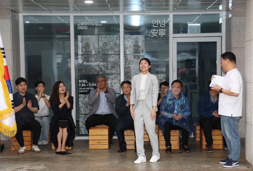 '20230916_[9대]고양 청년의 날 기념행사' 게시글의 사진(7) '0G5A2406.jpg'