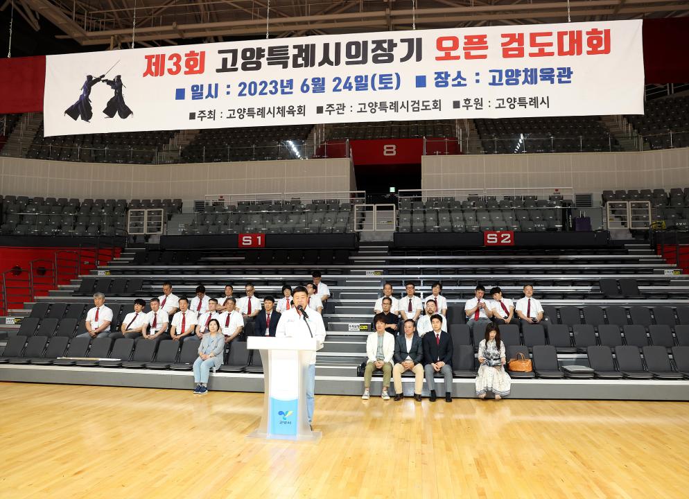 '20230624_[9대]의장기 검도대회' 게시글의 사진(3) '3.jpg'