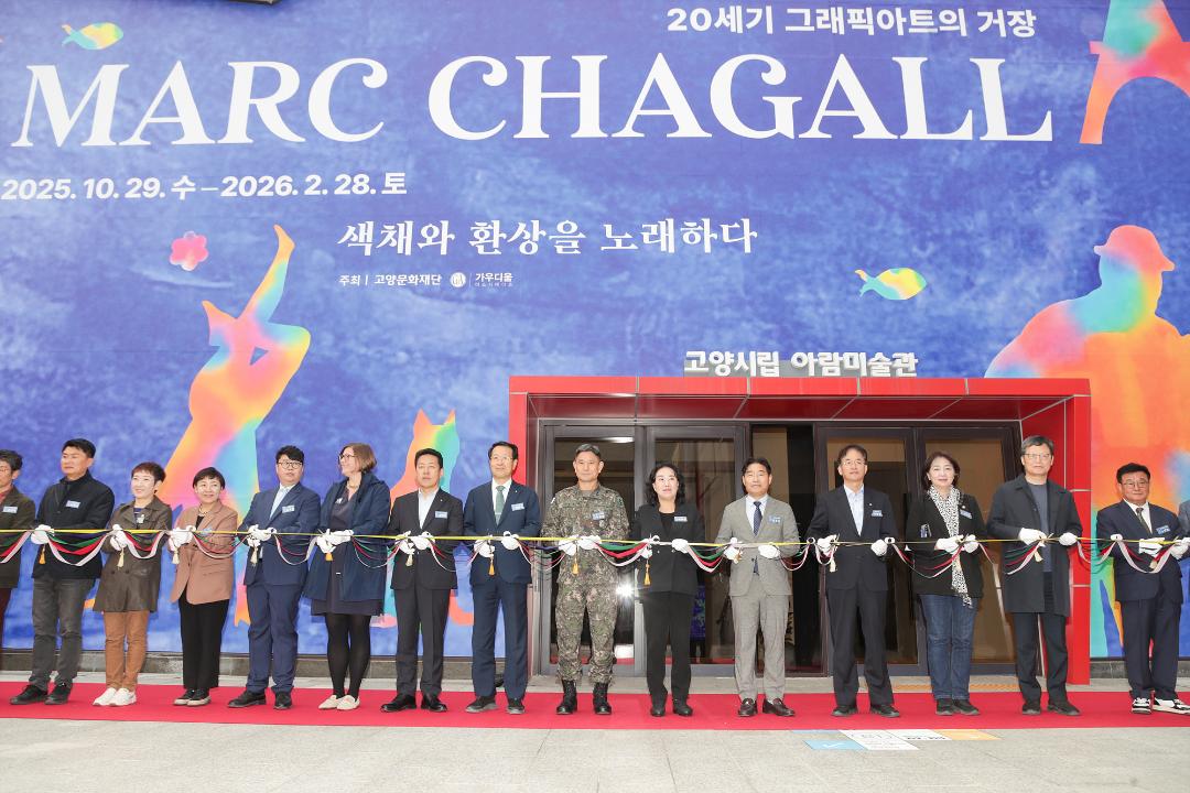 '20251028_[9대]마르크 샤갈 미술 전시회' 게시글의 사진(14) '5.jpg'