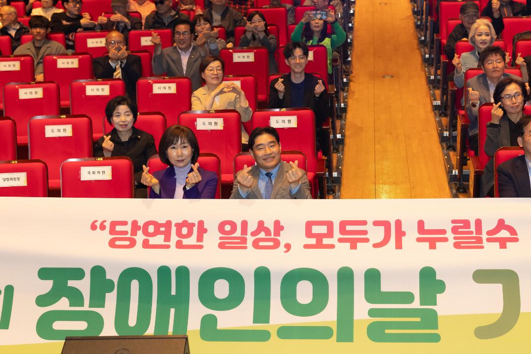 '20260421_[9대]제46회 장애인의 날 기념식' 게시글의 사진(6) '6.jpg'