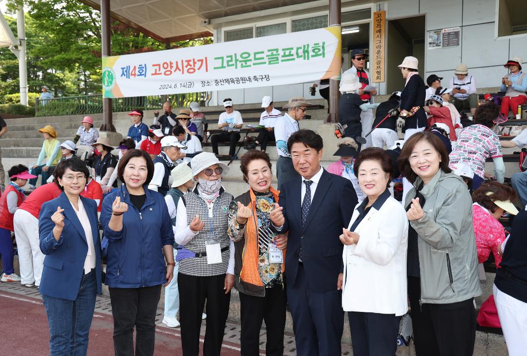 '20240614_[9대]제4회 고양특례시장기 그라운드 골프대회' 게시글의 사진(18) '0G5A5814.jpg'