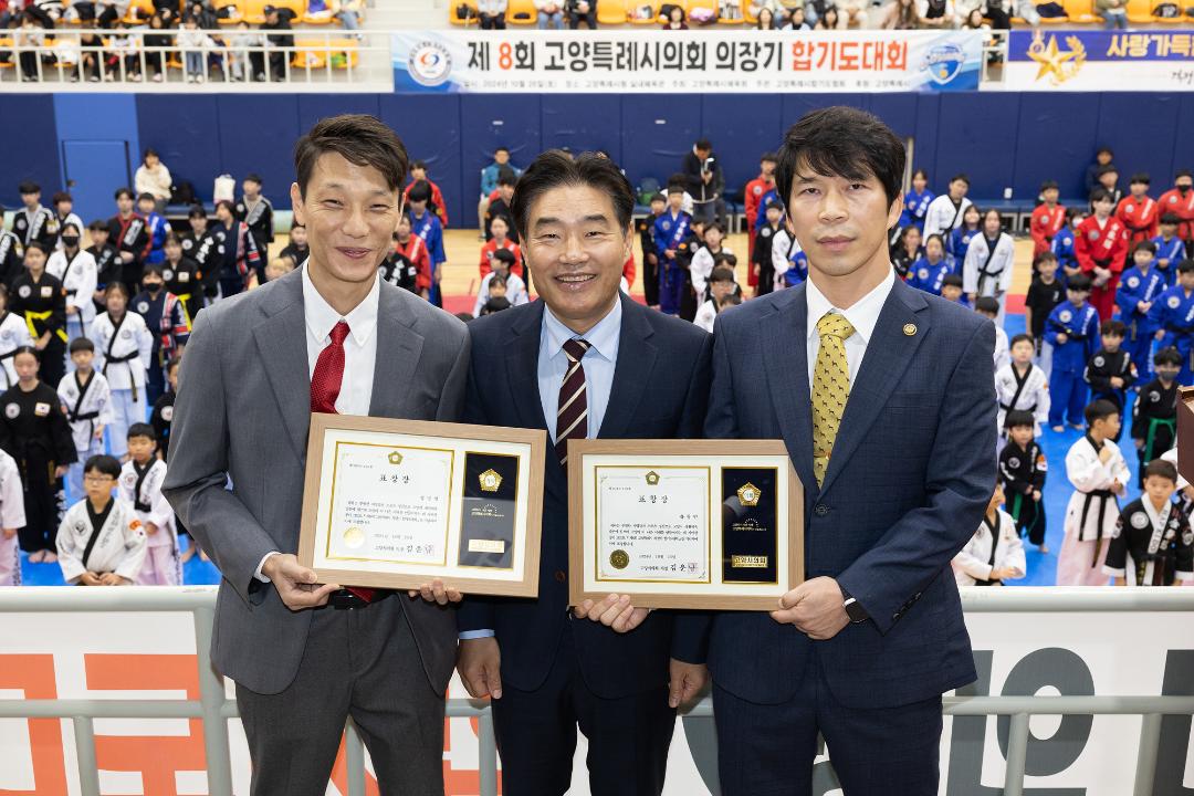 '20241026_[9대]고양특례시 의장기 합기도대회' 게시글의 사진(7) '7.jpg'