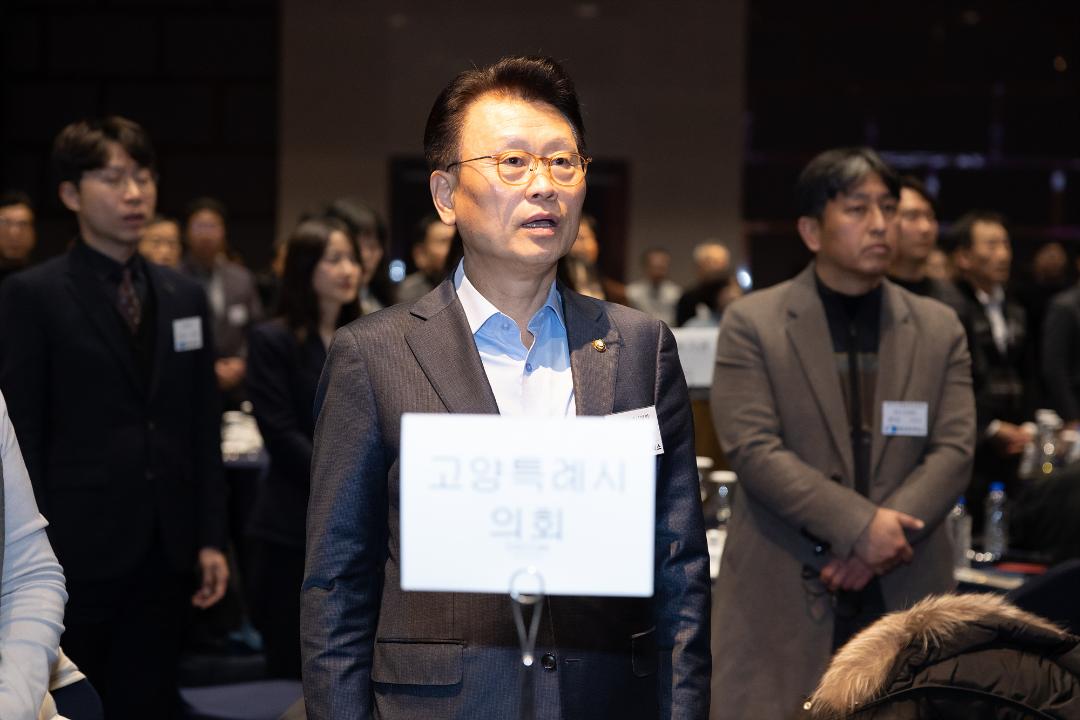 20260120_[9대]고양상공회의소 신년회 및 7대 회장 취임식