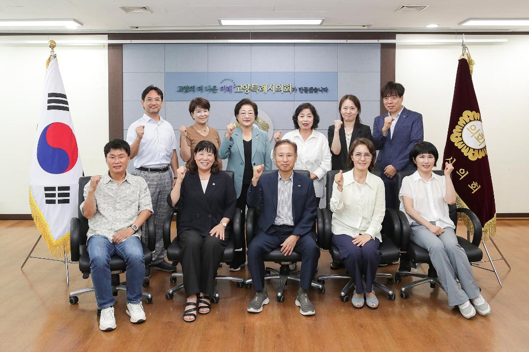 20250828_[9대]문화복지위원회-고양시 약사회 간담회
