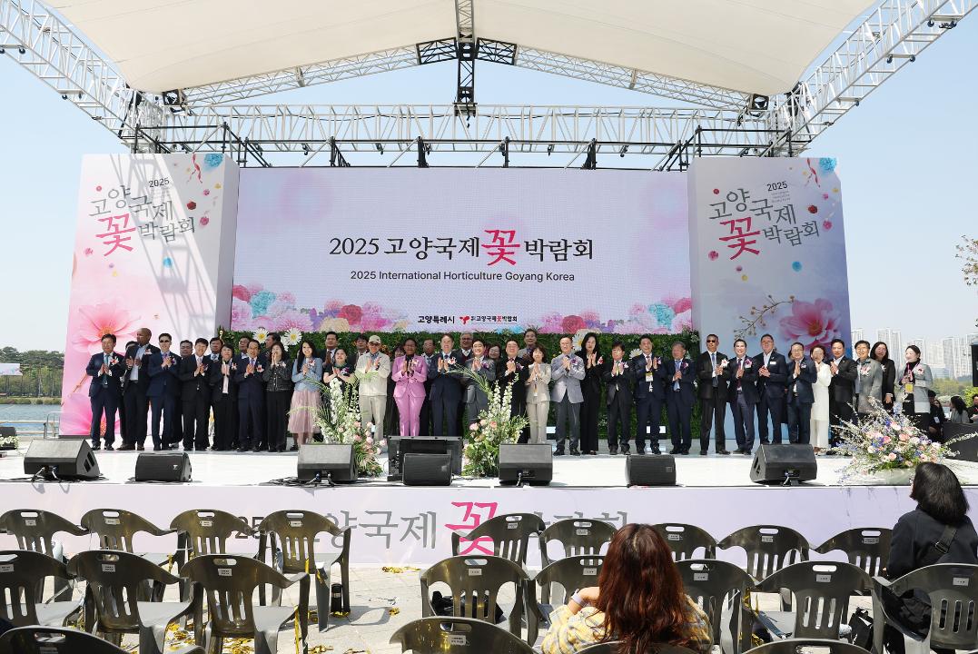 '20250425_[9대]제17회 고양국제꽃박람회 개막식' 게시글의 사진(7) '7.jpg'