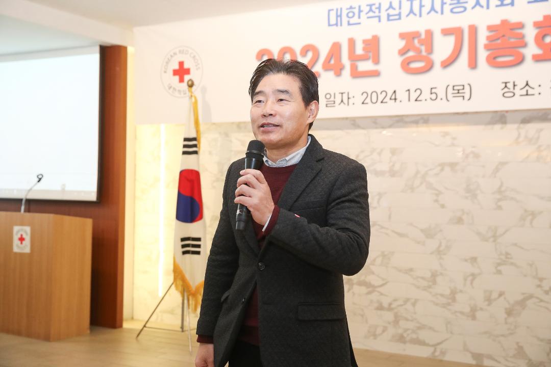 '20241205_[9대]대한적십자사봉사회 고양지구협의회 정기총회' 게시글의 사진(6) '6.jpg'