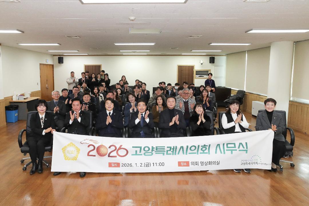 '20260102_[9대]2026년 시무식' 게시글의 사진(54) '8.jpg'