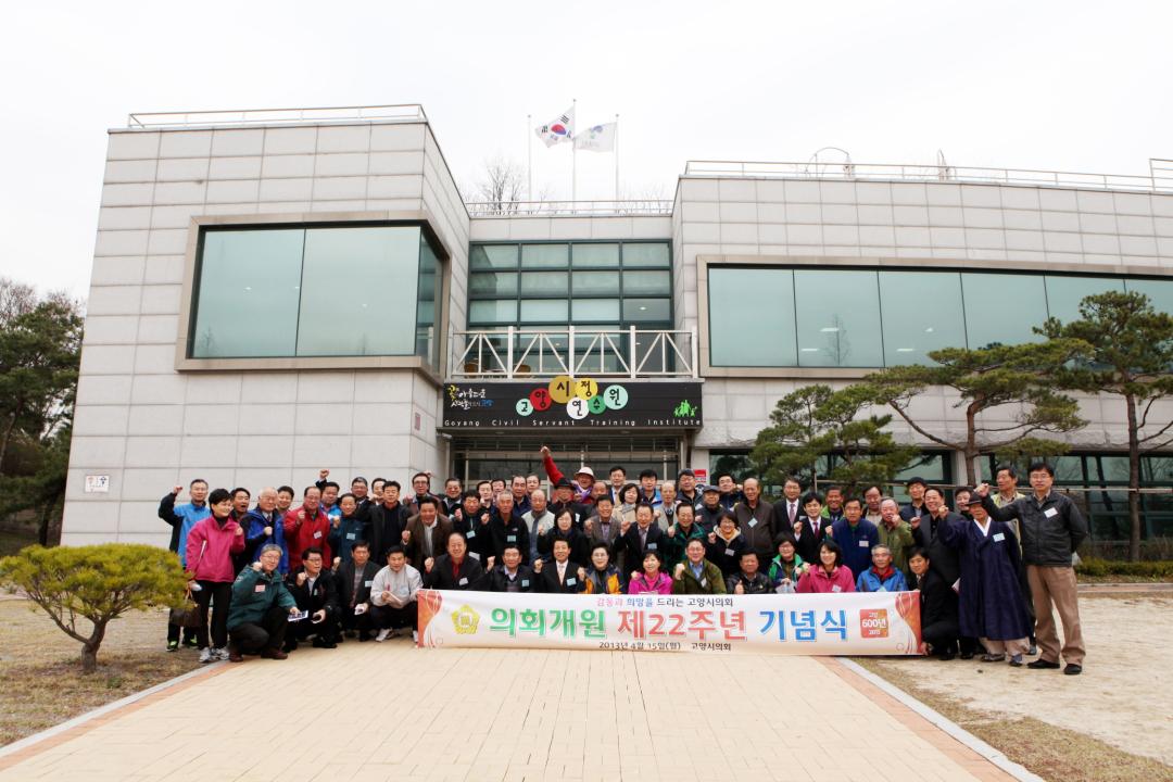 '[6대] 의회개원 제22주년 기념식 (2013.04.15)' 게시글의 사진(4) '396.JPG'