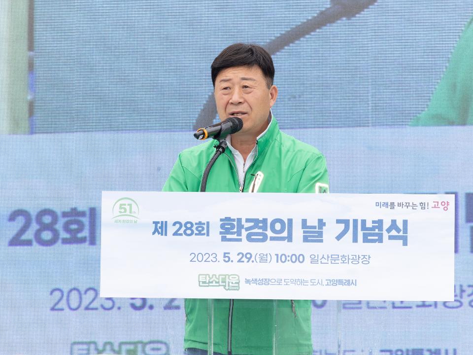 '20230529_[9대]제28회 환경의 날 기념식' 게시글의 사진(4) '4.jpg'