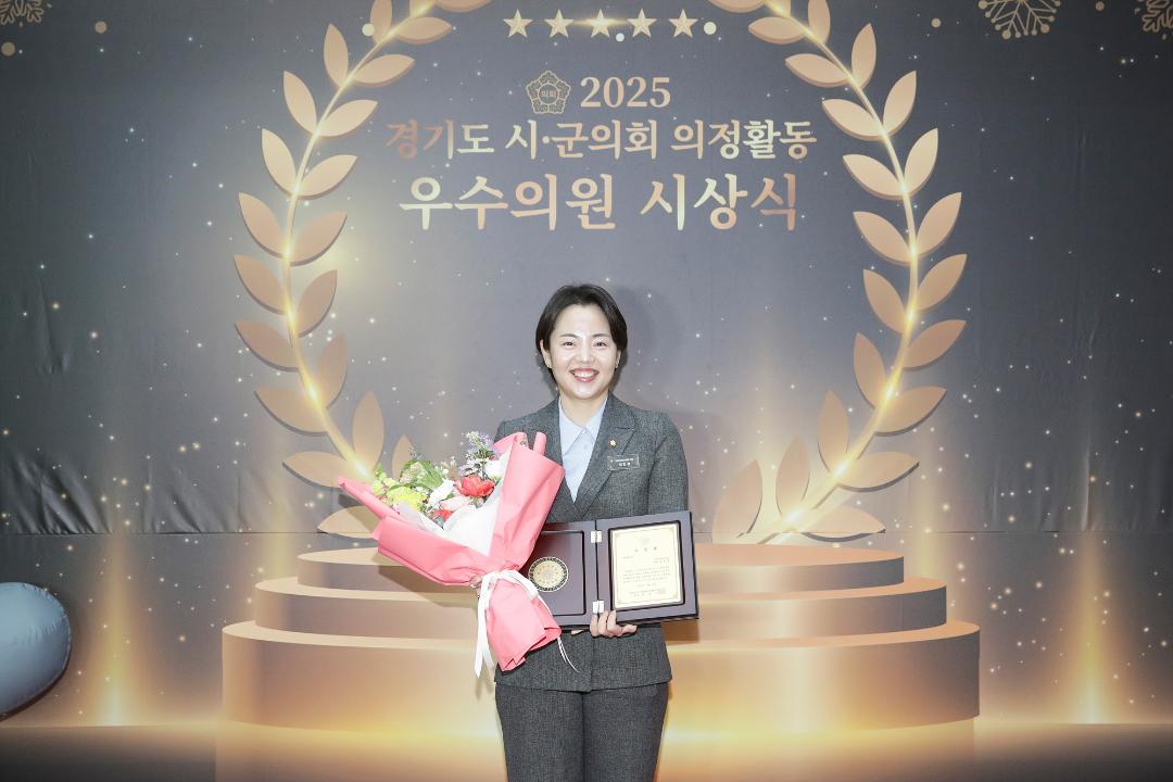 20251224_[9대]경기도 시.군의회 의정활동 우수의원 시상식