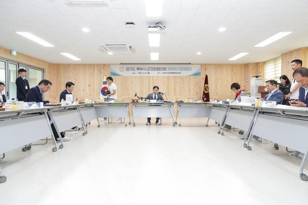 '20250825_[9대]제118차 경기도북부시군의장협의회 정례회의' 게시글의 사진(1) '1.jpg'