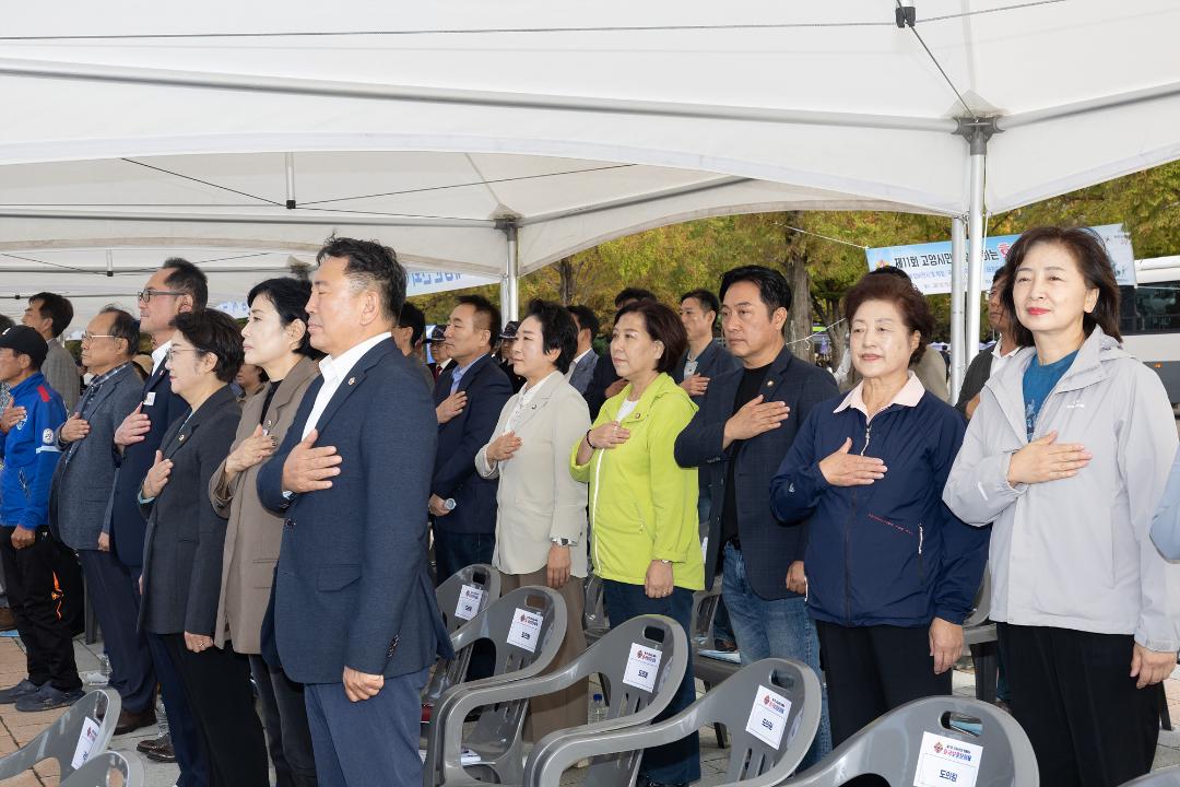 '20241019_[9대]제11회 고양시민과 함께하는 호국보훈문화제' 게시글의 사진(8) '20241019_[9대]제11회 고양시민과 함께하는 호국보훈문화제_025.jpg'