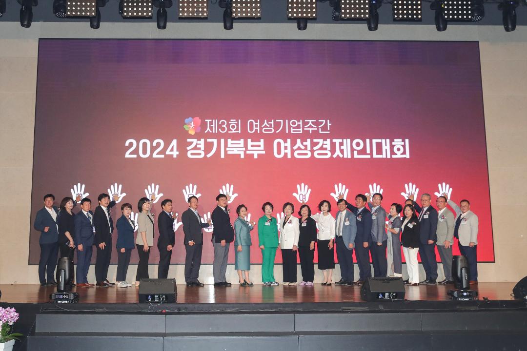 '20240711_[9대]제3회 여성경제인대회 및 창립10주년 기념식' 게시글의 사진(14) '5.jpg'