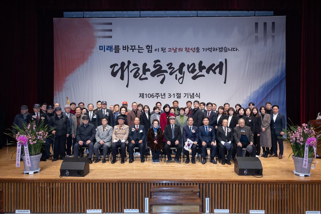 '20250301_[9대]제106주년 삼일절 기념식_016' 게시글의 사진(16) '20250301_[9대]제106주년 삼일절 기념식_009.jpg'