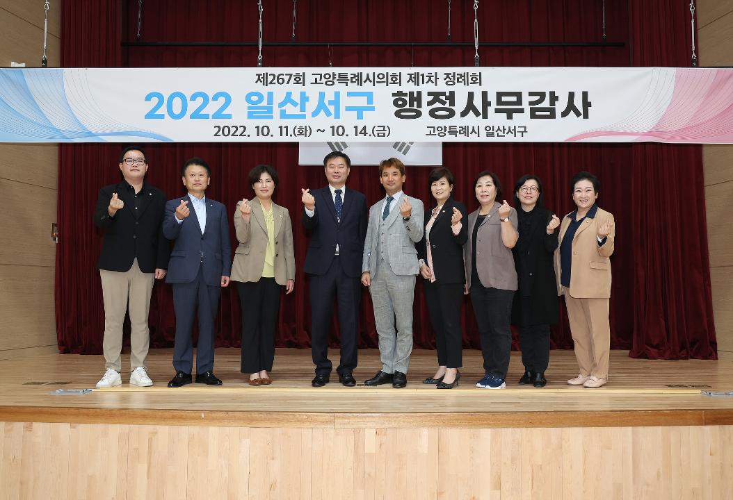 '20221014_[9대]제267회 고양특례시의회 제1차 정례회_행정사무감사_기획행정위원회_일산서구청' 게시글의 사진(21) '7.jpg'