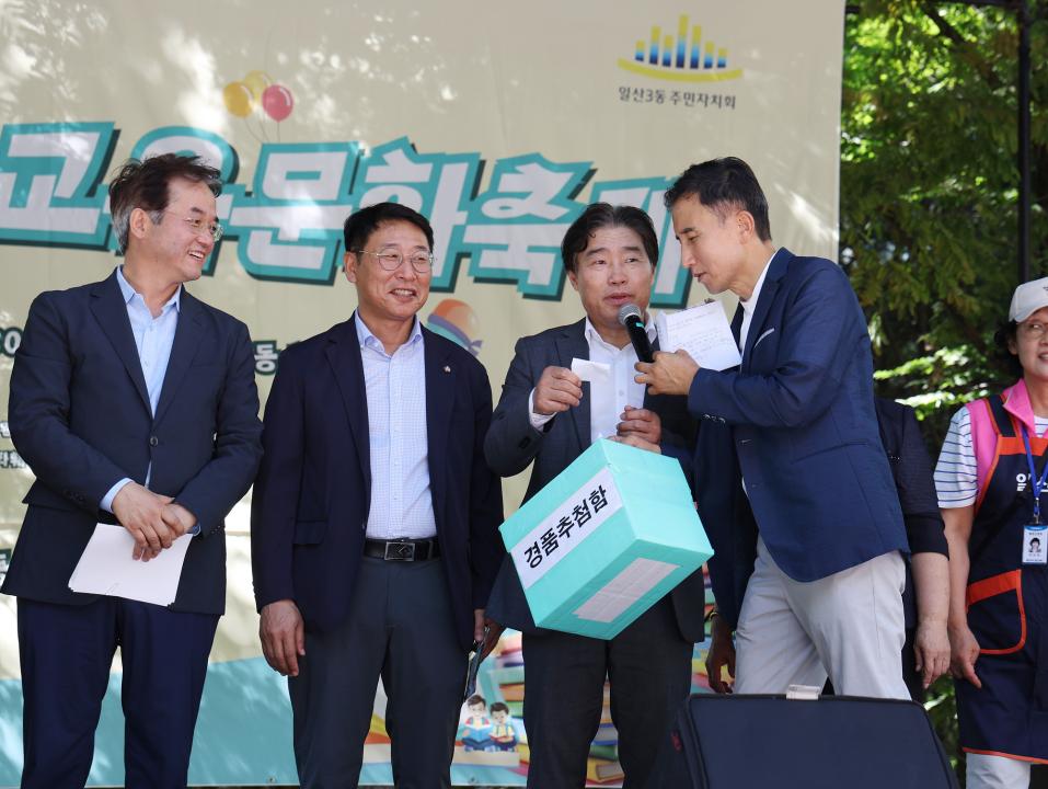 '20240929_[9대]제11회 후곡교육문화축제' 게시글의 사진(5) '5.jpg'