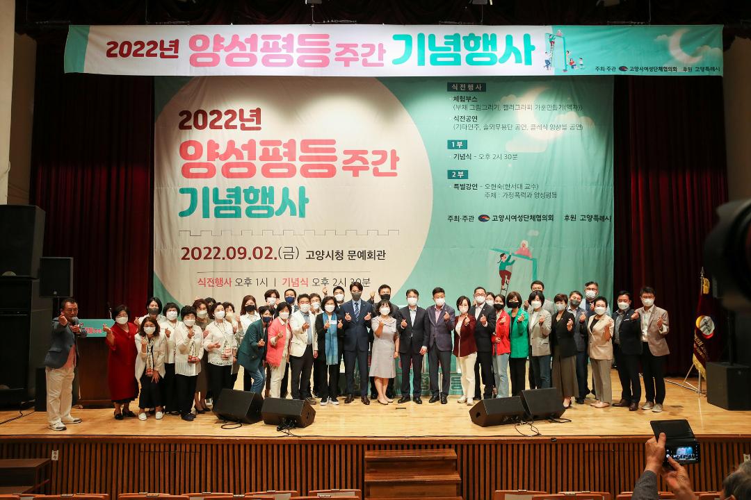 '20220902_[9대]2022년 양성평등주간 기념행사' 게시글의 사진(24) '8.jpg'