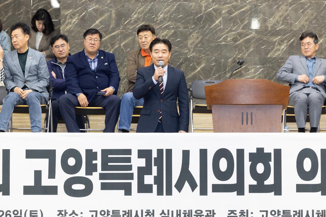 '20241026_[9대]고양특례시 의장기 합기도대회' 게시글의 사진(5) '5.jpg'
