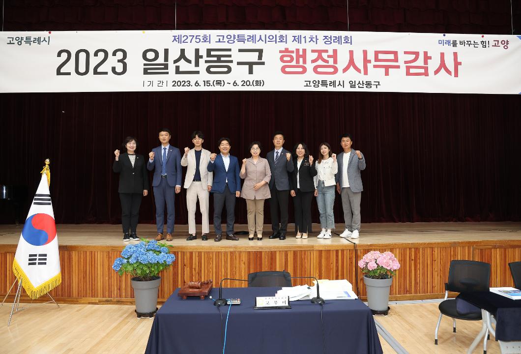 '20230615_[9대]제275회 고양특례시의회 제1차 정례회_행정사무감사_문화복지위원회_일산동구청' 게시글의 사진(30) '7.jpg'