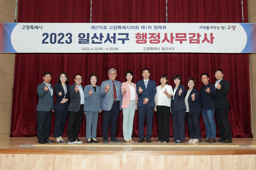 '20230619_[9대]제275회 고양특례시의회 제1차정례회_행정사무감사_환경경제위원회_일산서구청' 게시글의 사진(22) '8.jpg'