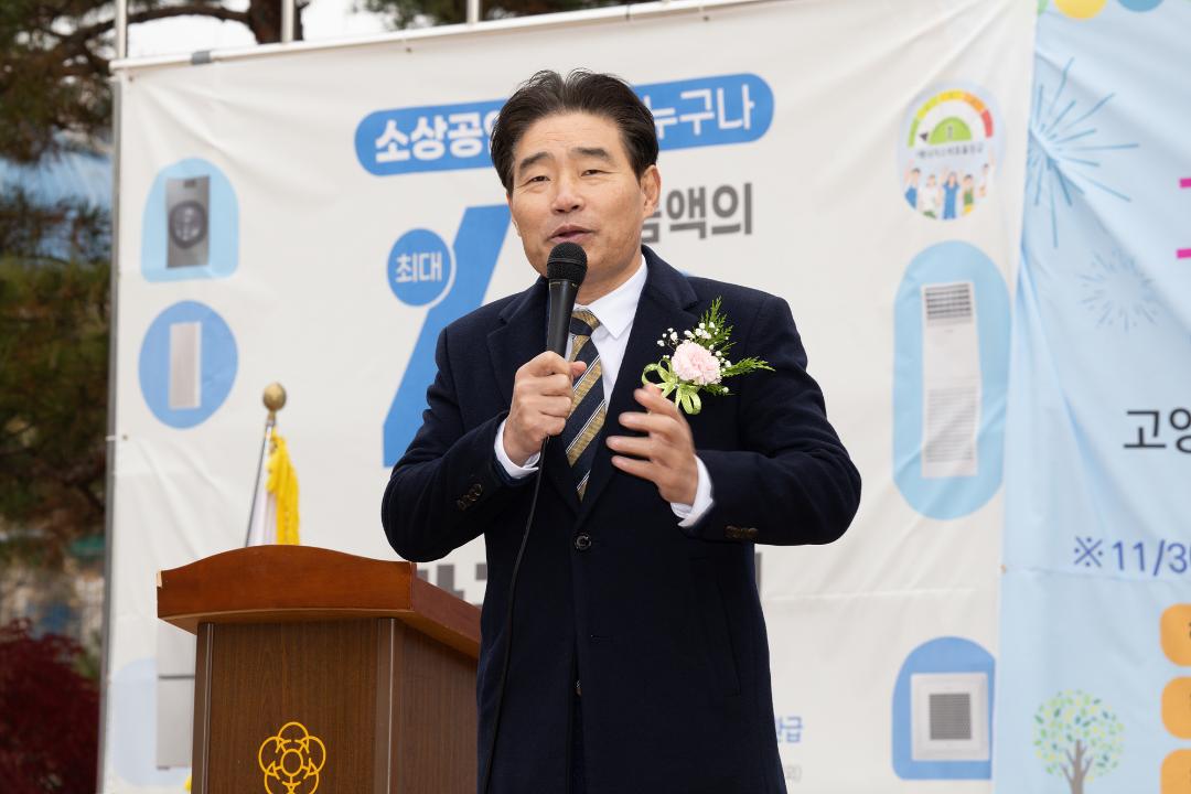 '20241130_[9대]소상공인의 날 축제' 게시글의 사진(6) '6.jpg'