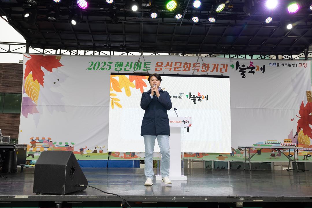 '20251026_[9대]2025 행신아트 음식문화특화거리 가을축제' 게시글의 사진(4) '3.jpg'