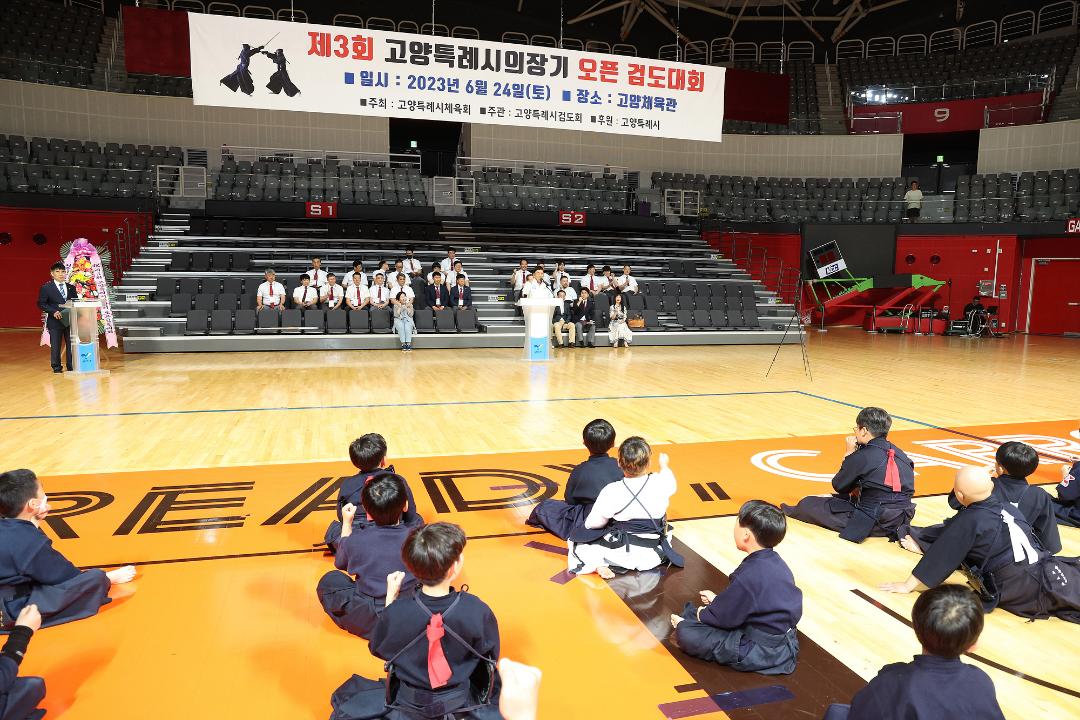 '20230624_[9대]의장기 검도대회' 게시글의 사진(1) '1.jpg'